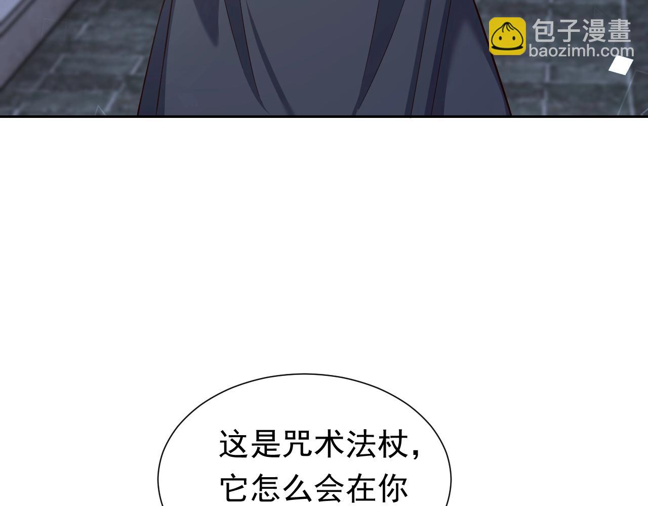《实名拒绝做魔女[穿游戏]》第57话 别想骗我叫爸爸 第17页