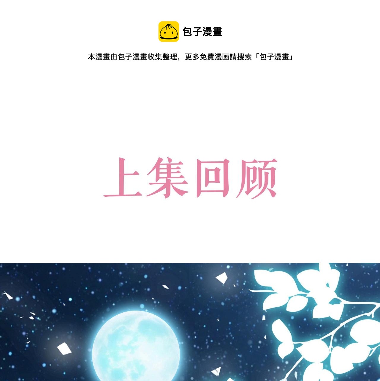 《实名拒绝做魔女[穿游戏]》第57话 别想骗我叫爸爸 第1页