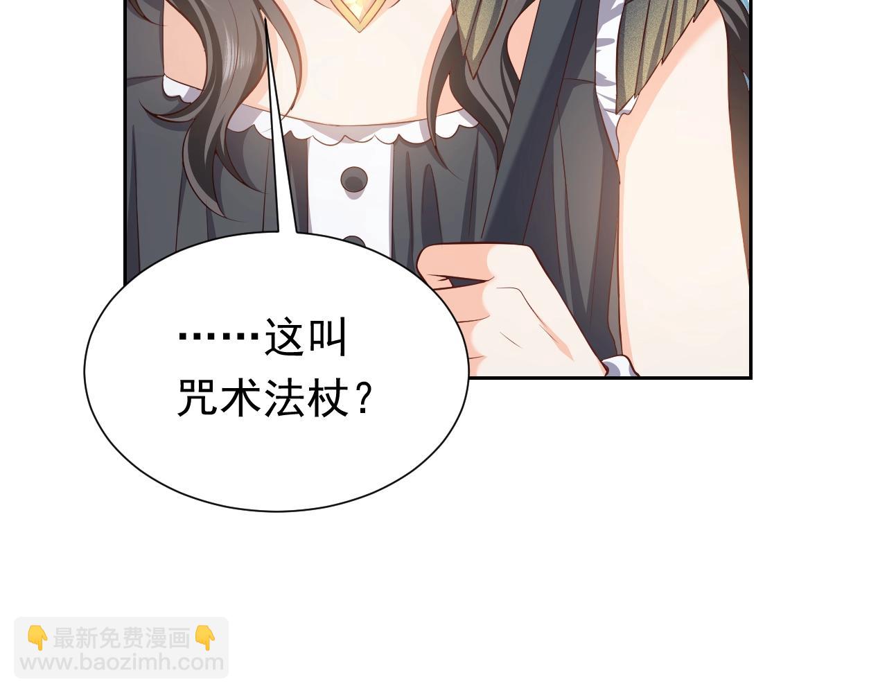 《实名拒绝做魔女[穿游戏]》第57话 别想骗我叫爸爸 第21页