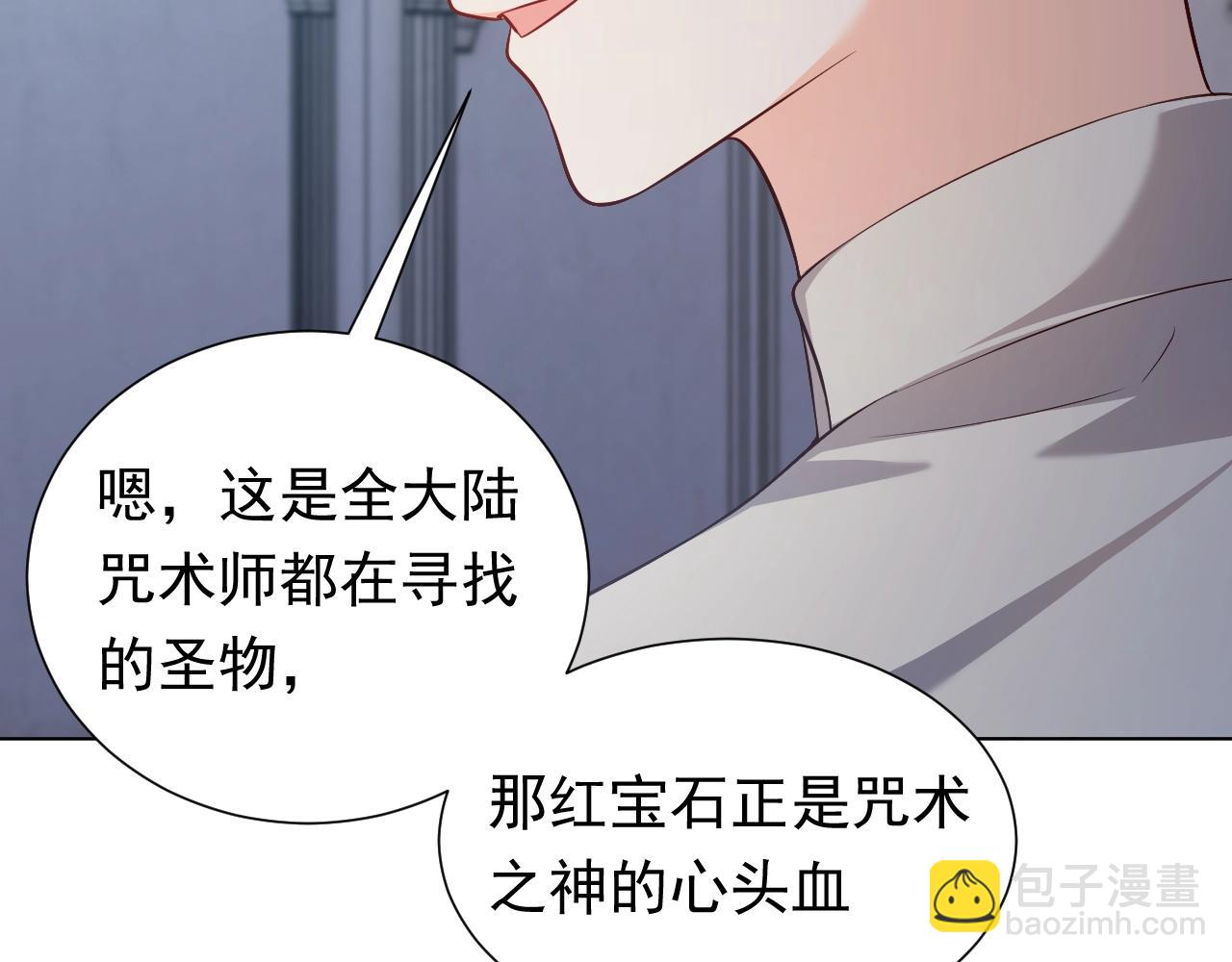 《实名拒绝做魔女[穿游戏]》第57话 别想骗我叫爸爸 第24页