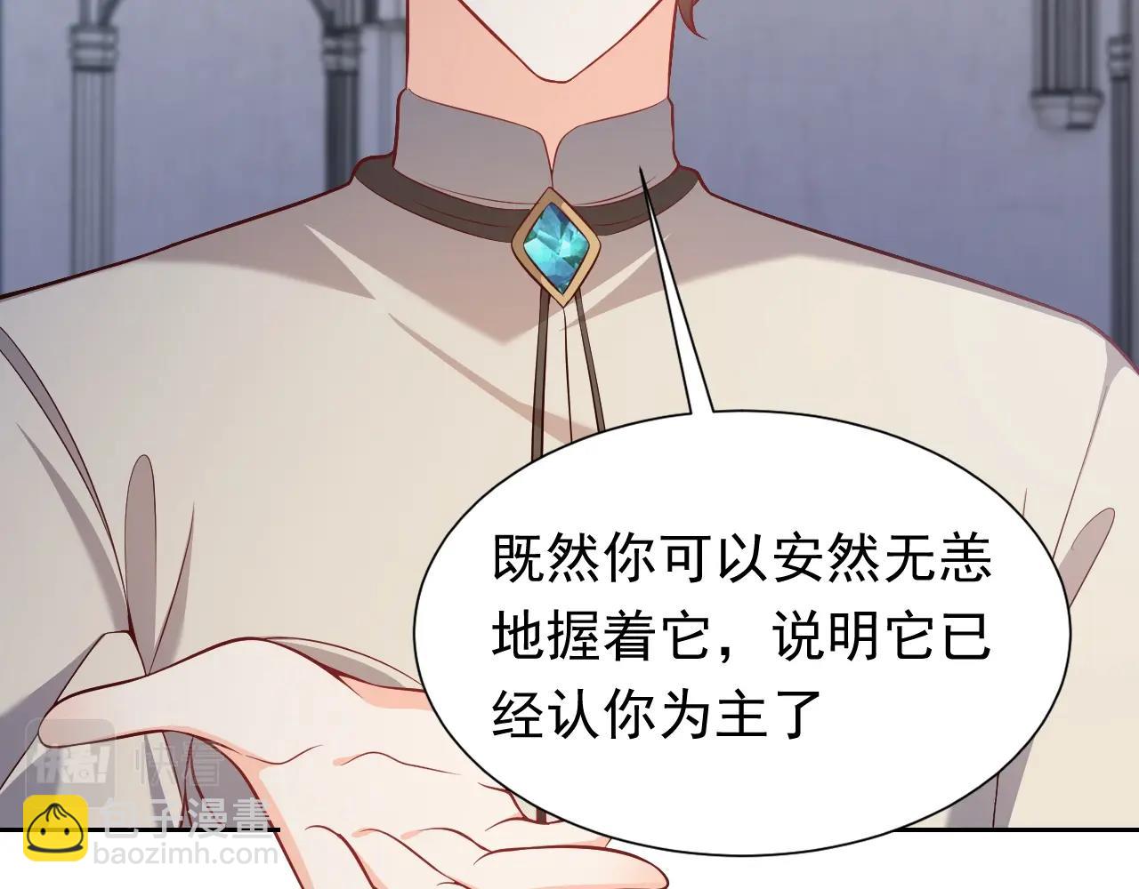《实名拒绝做魔女[穿游戏]》第57话 别想骗我叫爸爸 第32页