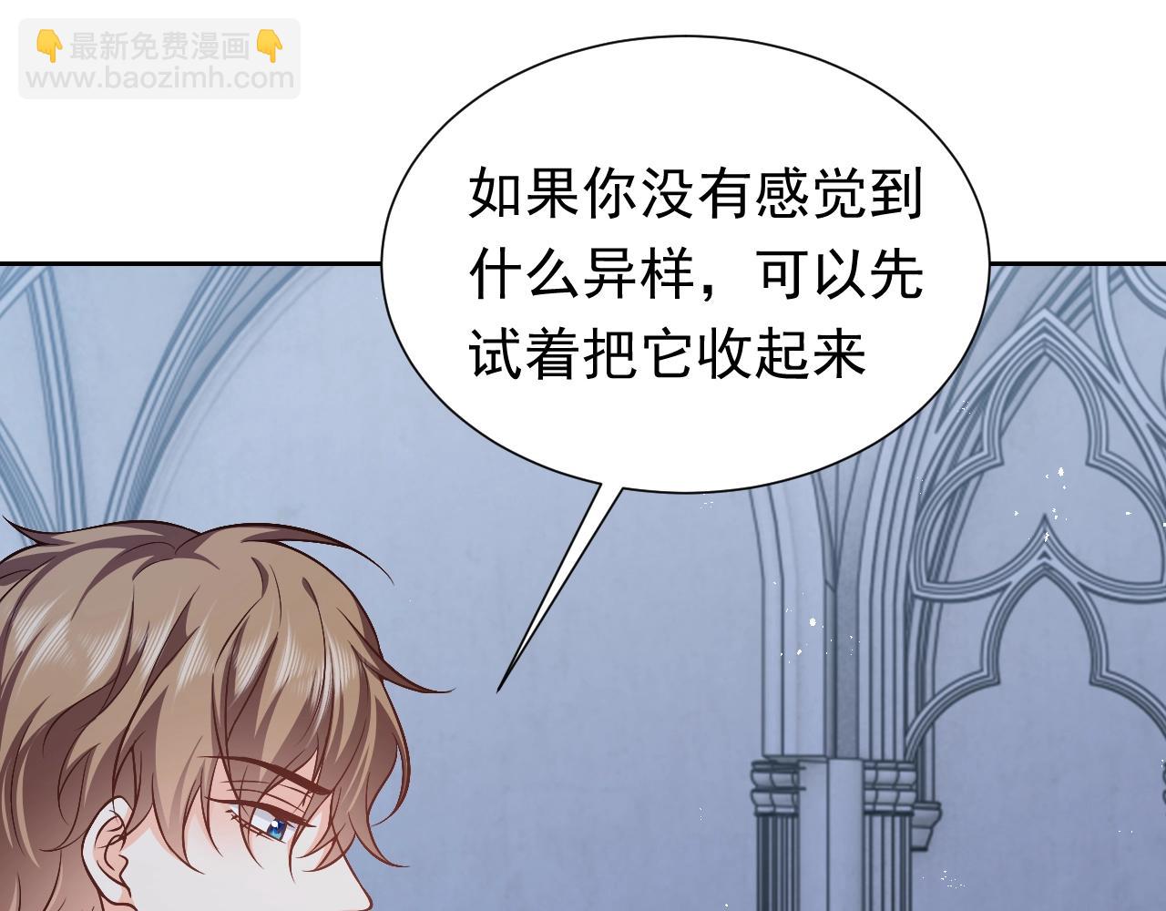 《实名拒绝做魔女[穿游戏]》第57话 别想骗我叫爸爸 第34页
