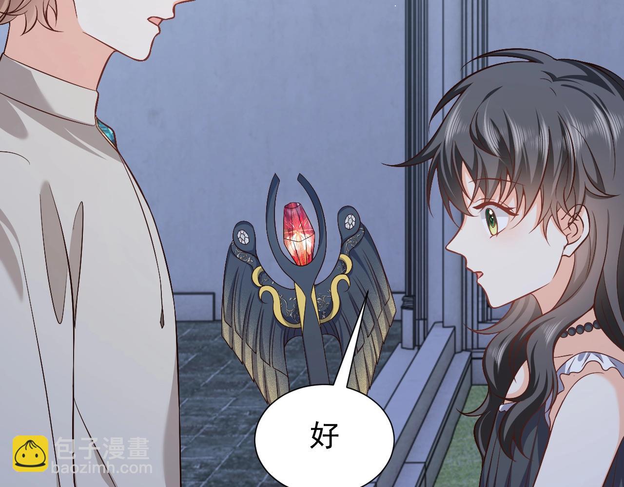 《实名拒绝做魔女[穿游戏]》第57话 别想骗我叫爸爸 第35页