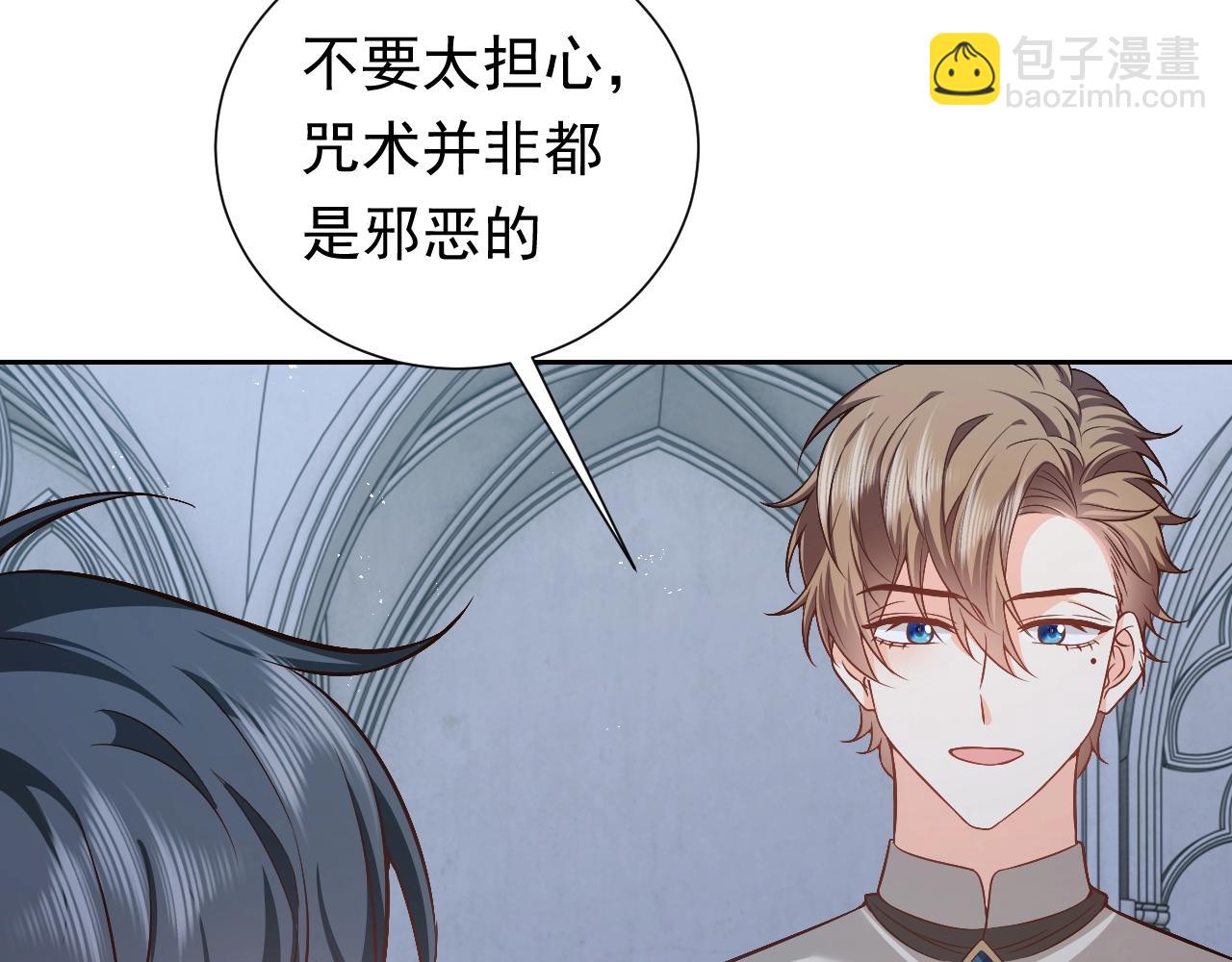《实名拒绝做魔女[穿游戏]》第57话 别想骗我叫爸爸 第44页