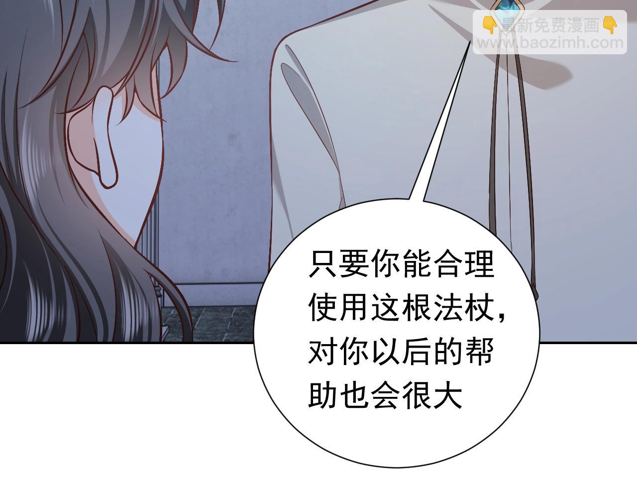 《实名拒绝做魔女[穿游戏]》第57话 别想骗我叫爸爸 第45页