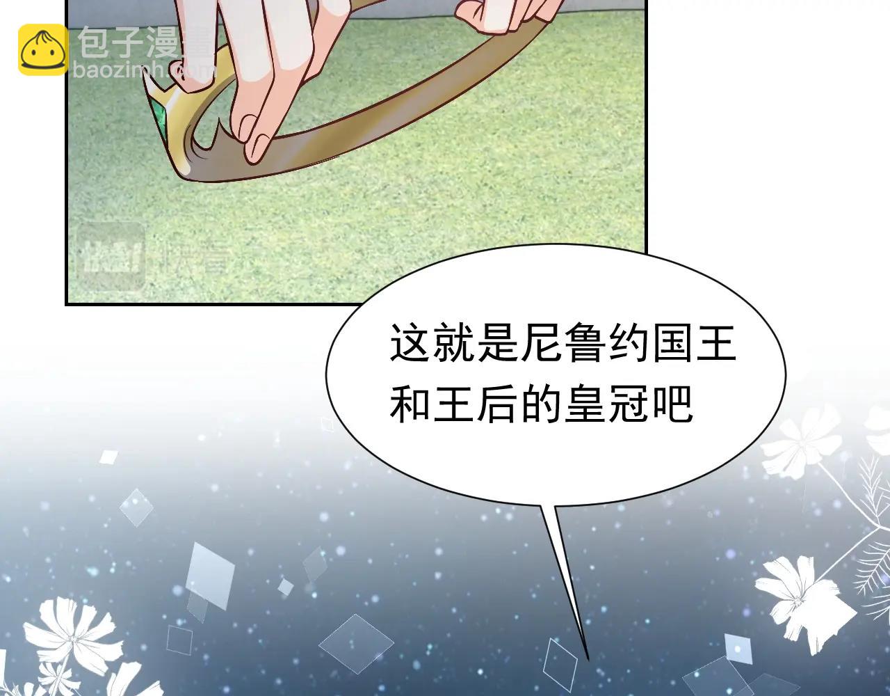 《实名拒绝做魔女[穿游戏]》第57话 别想骗我叫爸爸 第49页