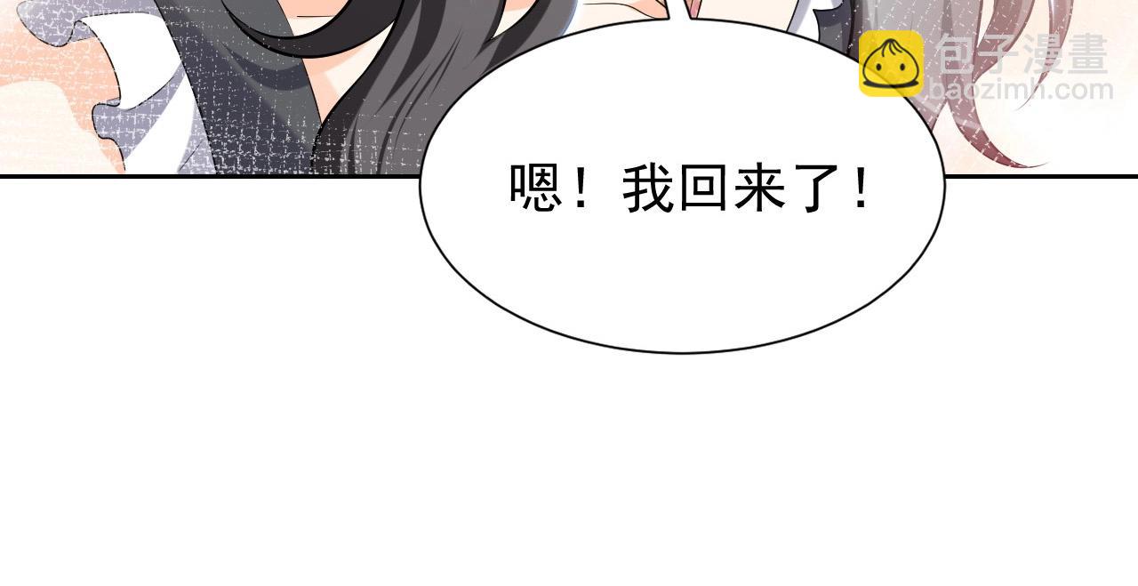 《实名拒绝做魔女[穿游戏]》第57话 别想骗我叫爸爸 第6页