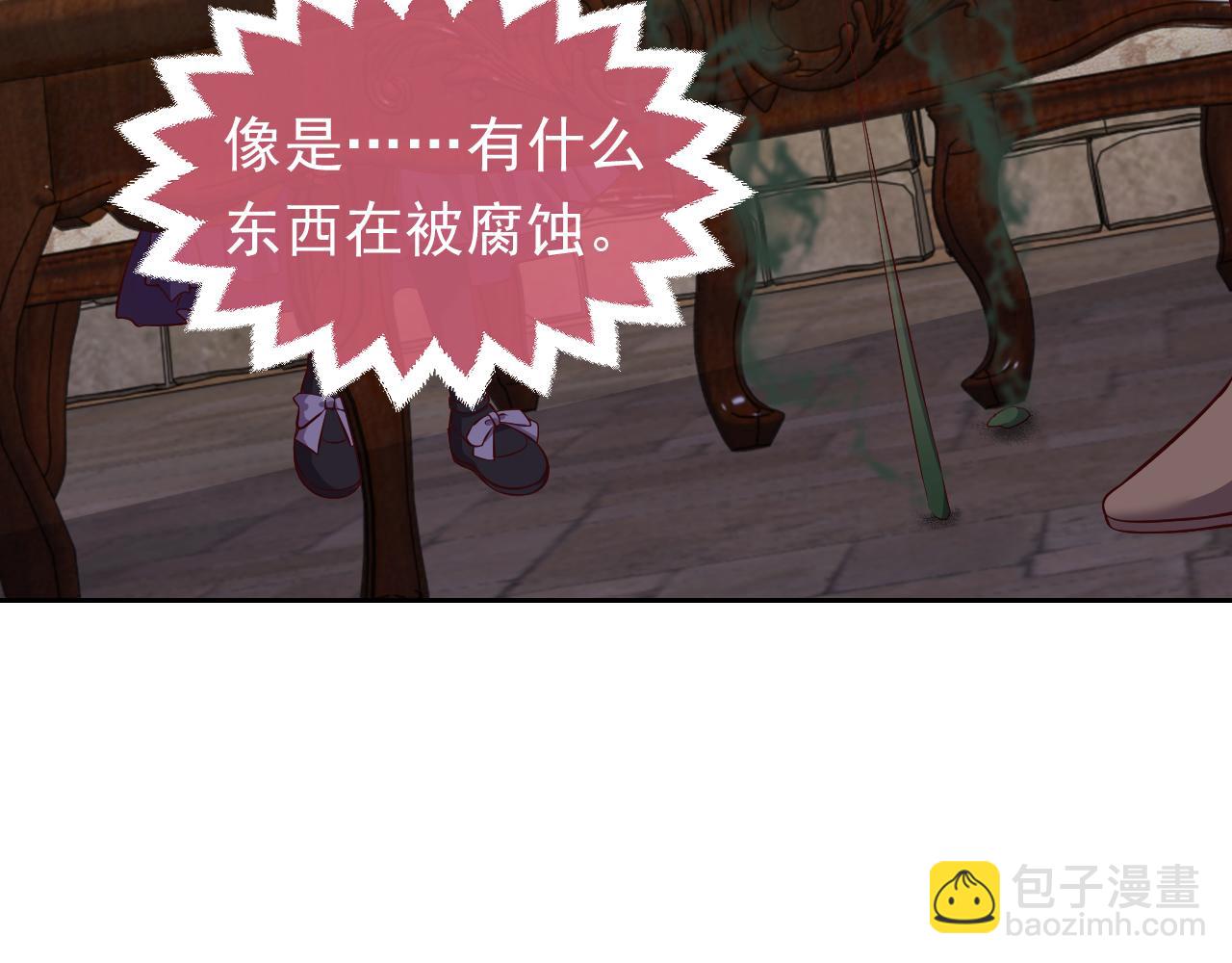 《实名拒绝做魔女[穿游戏]》第63话 探索事件 第17页