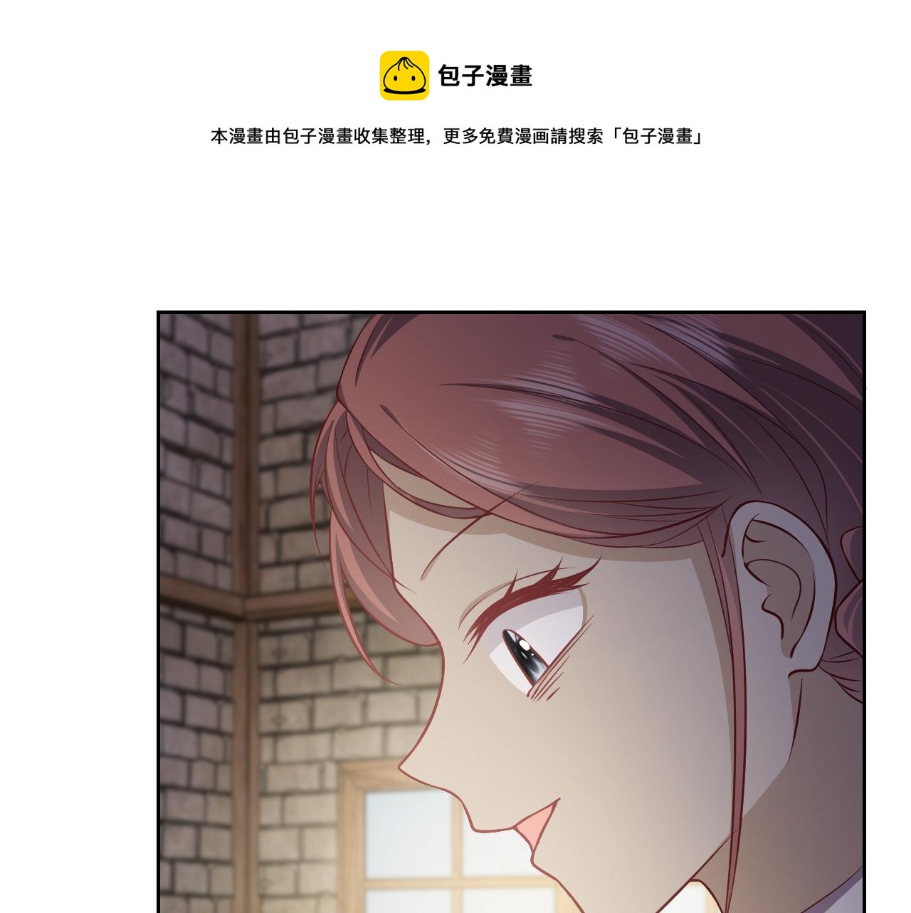 《实名拒绝做魔女[穿游戏]》第63话 探索事件 第18页