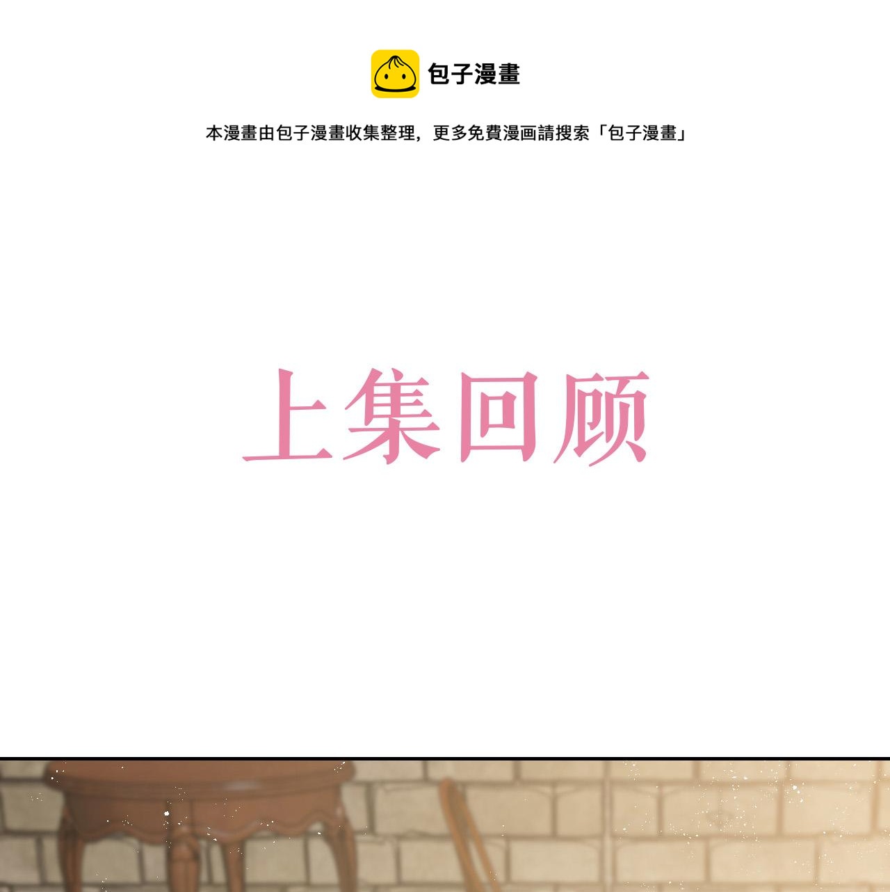 《实名拒绝做魔女[穿游戏]》第63话 探索事件 第1页