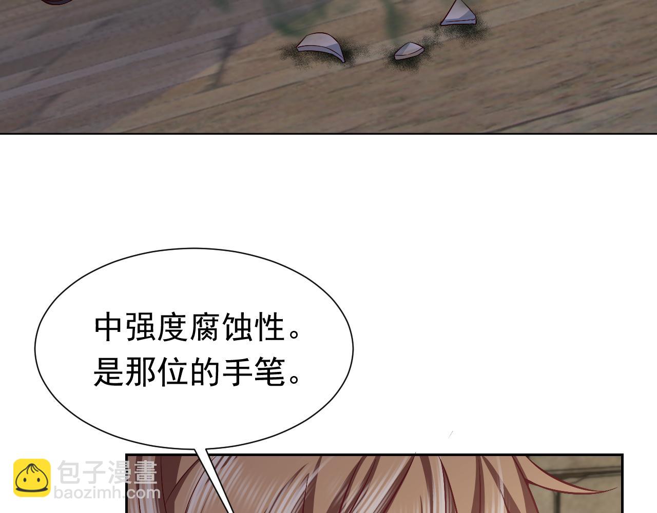 《实名拒绝做魔女[穿游戏]》第63话 探索事件 第25页