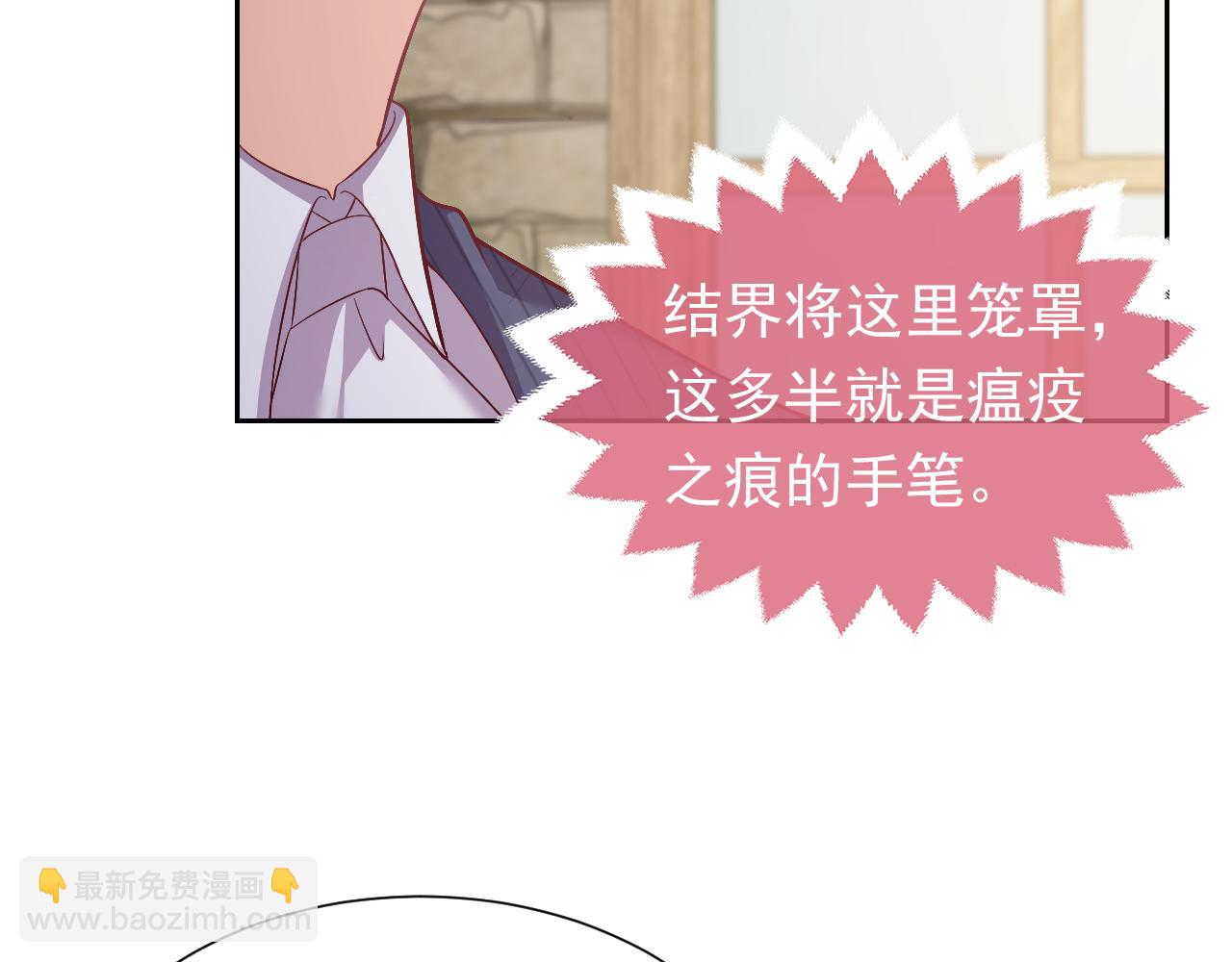 《实名拒绝做魔女[穿游戏]》第63话 探索事件 第27页