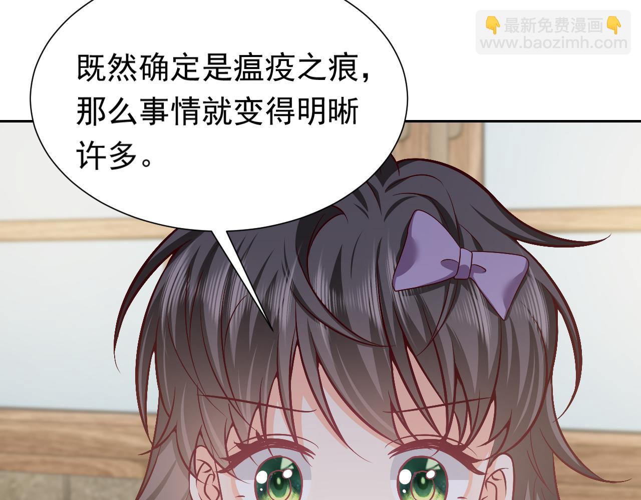 《实名拒绝做魔女[穿游戏]》第63话 探索事件 第28页