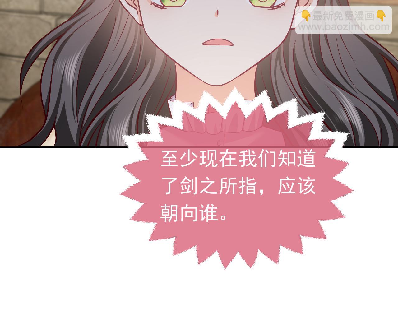 《实名拒绝做魔女[穿游戏]》第63话 探索事件 第29页