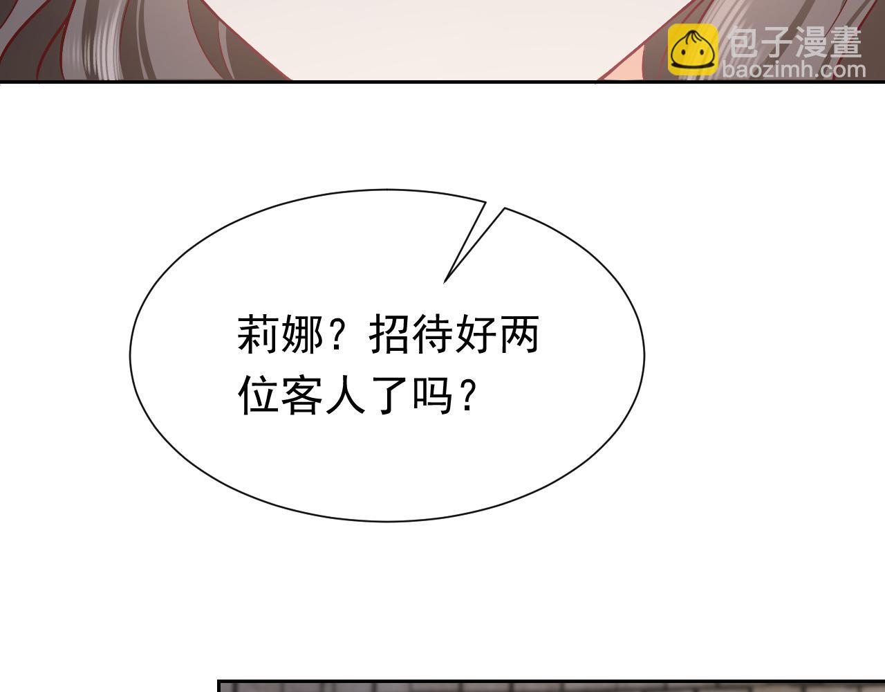 《实名拒绝做魔女[穿游戏]》第63话 探索事件 第34页