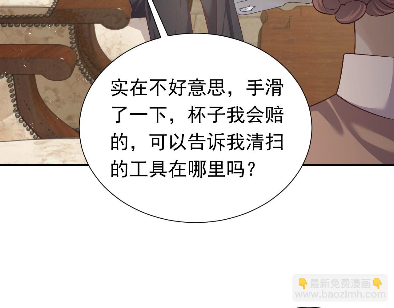 《实名拒绝做魔女[穿游戏]》第63话 探索事件 第3页