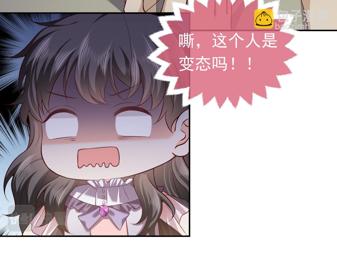 《实名拒绝做魔女[穿游戏]》第63话 探索事件 第47页