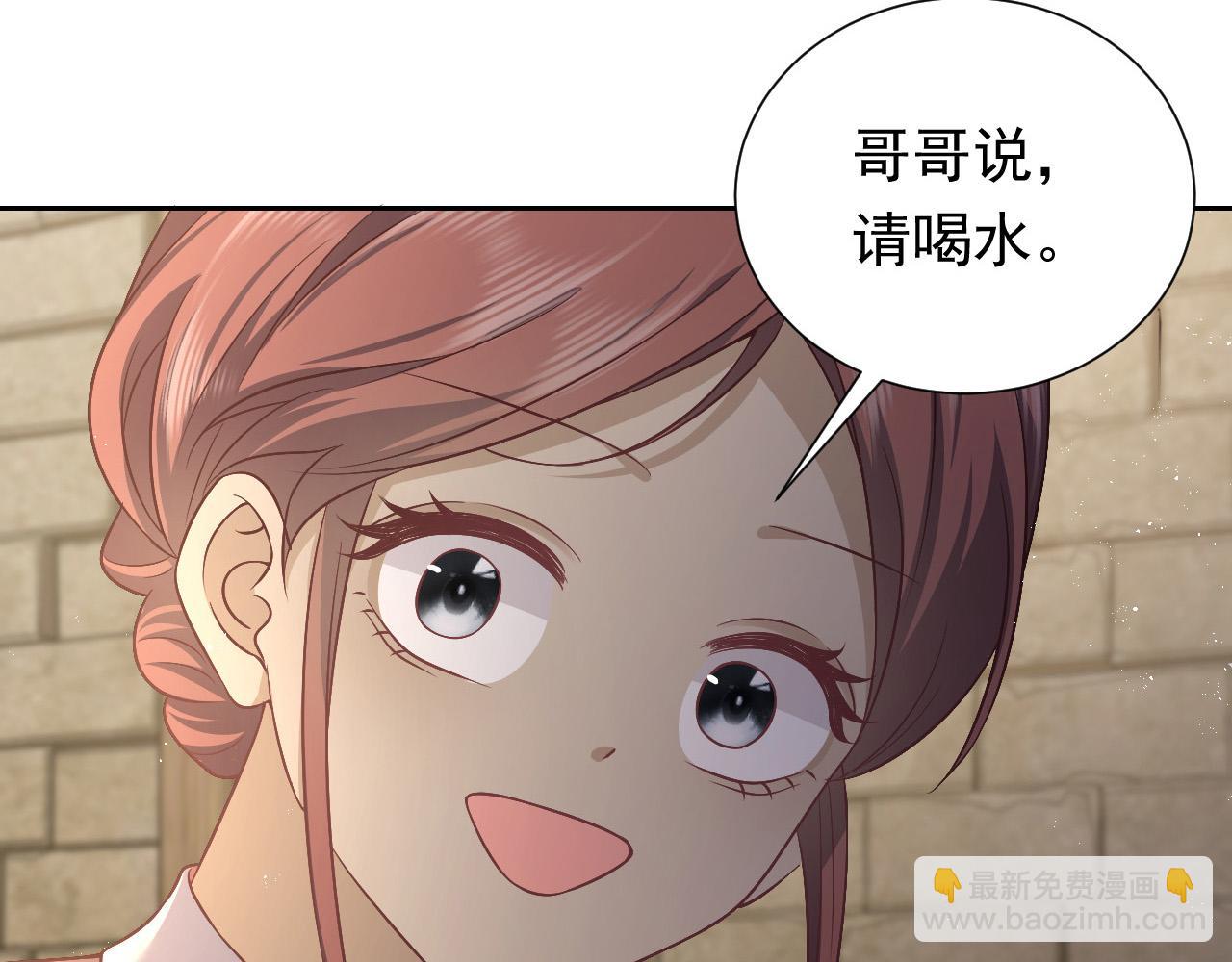 《实名拒绝做魔女[穿游戏]》第63话 探索事件 第4页