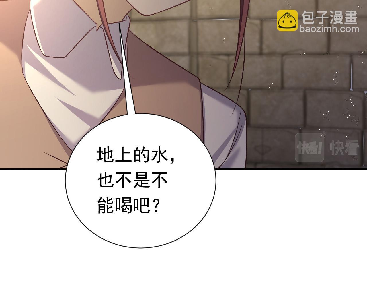 《实名拒绝做魔女[穿游戏]》第63话 探索事件 第5页