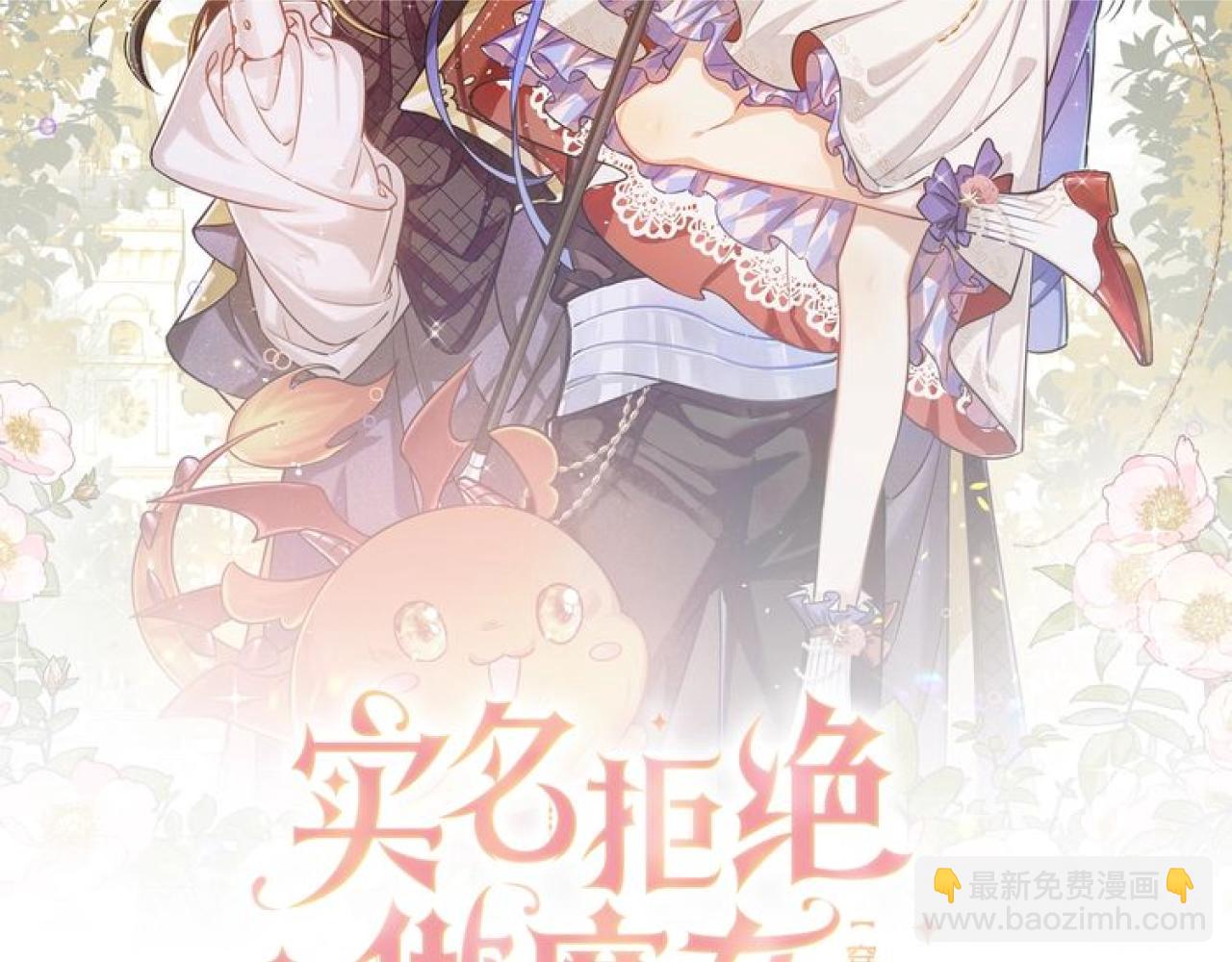 《实名拒绝做魔女[穿游戏]》第63话 探索事件 第8页