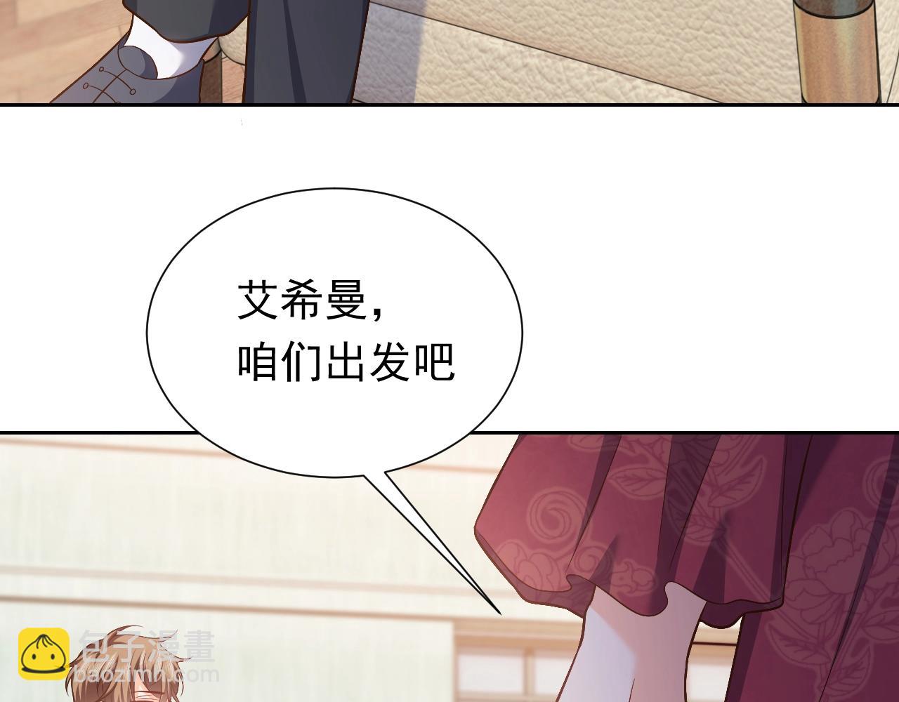 《实名拒绝做魔女[穿游戏]》第61话 他脸红啦 第13页