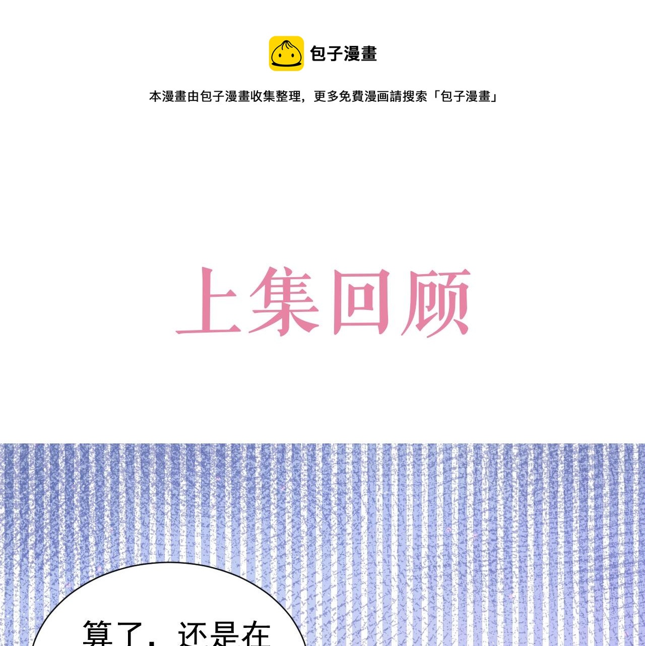 《实名拒绝做魔女[穿游戏]》第61话 他脸红啦 第1页