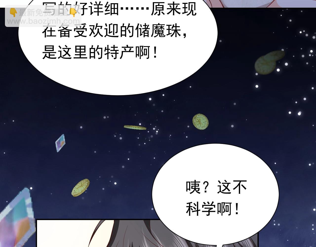 《实名拒绝做魔女[穿游戏]》第61话 他脸红啦 第29页