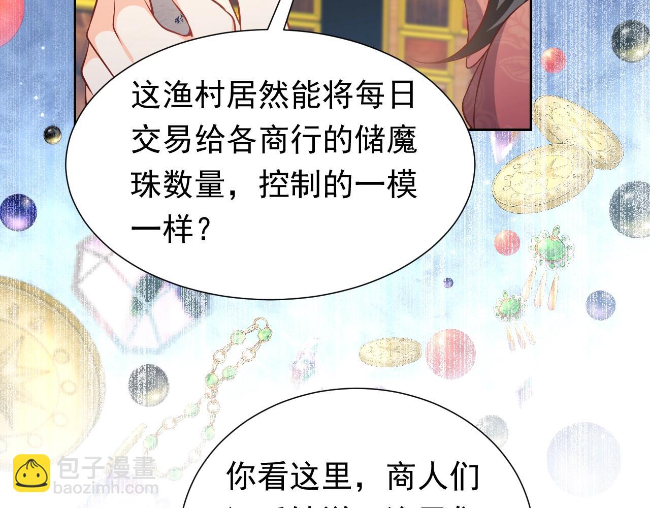 《实名拒绝做魔女[穿游戏]》第61话 他脸红啦 第31页