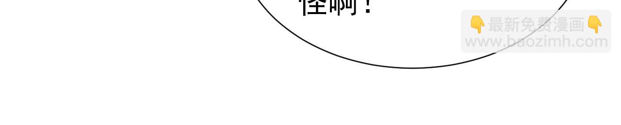 《实名拒绝做魔女[穿游戏]》第61话 他脸红啦 第34页