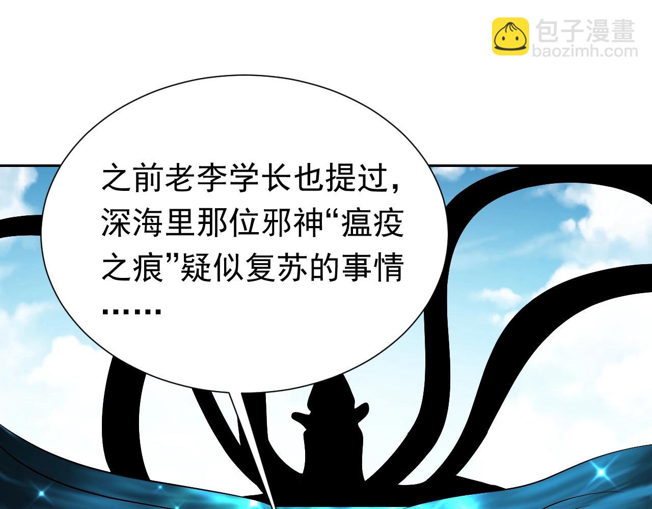 《实名拒绝做魔女[穿游戏]》第61话 他脸红啦 第35页