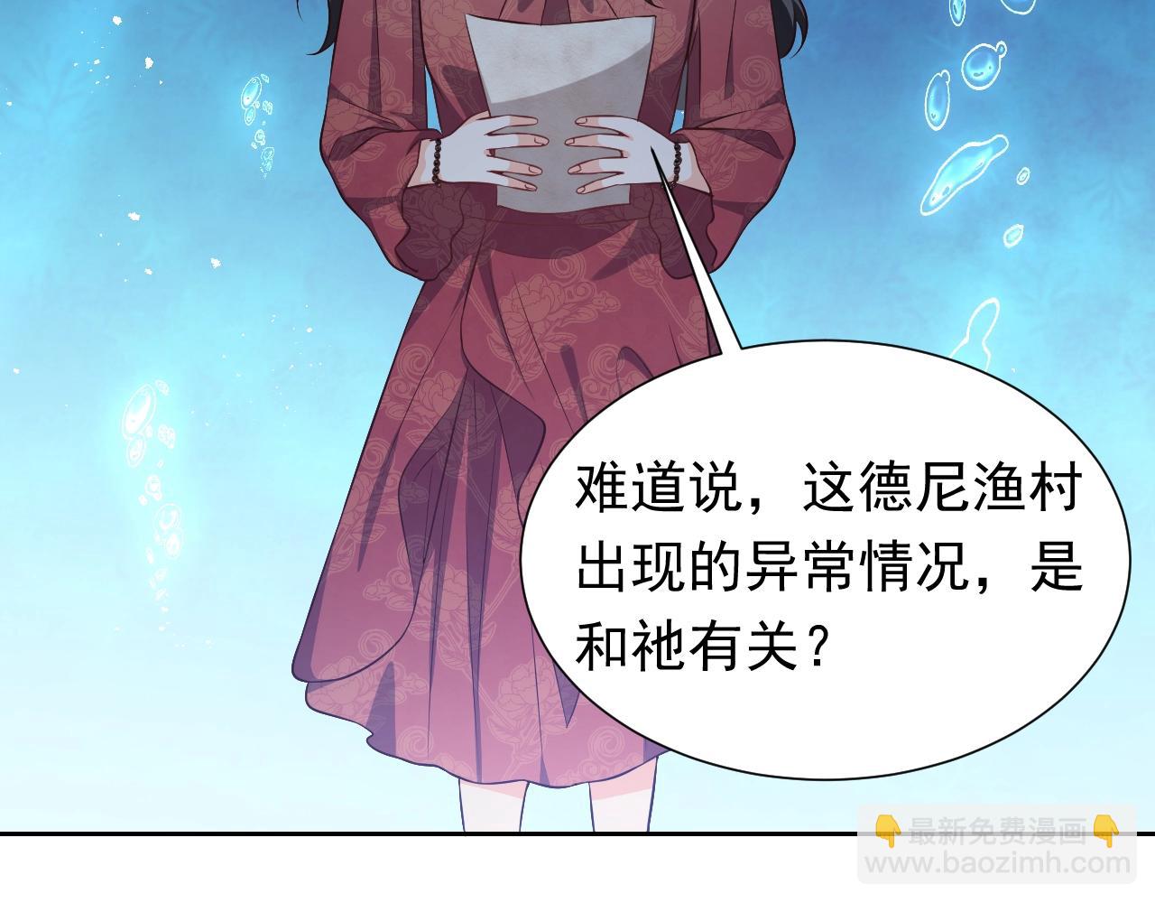 《实名拒绝做魔女[穿游戏]》第61话 他脸红啦 第37页