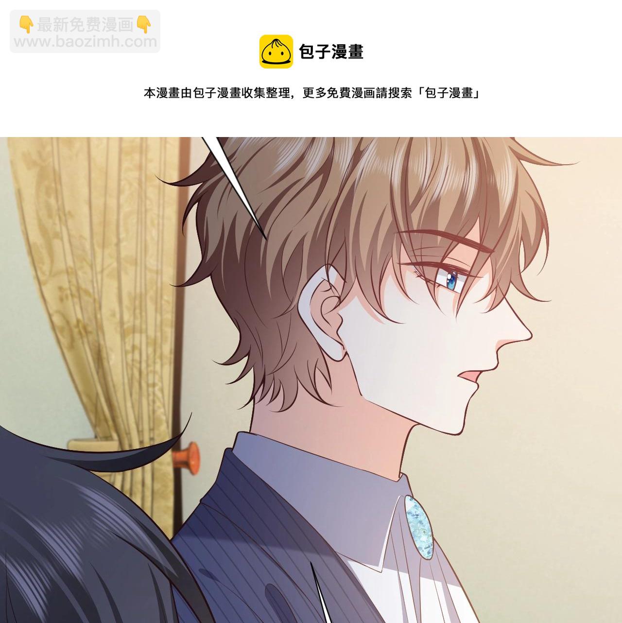 《实名拒绝做魔女[穿游戏]》第61话 他脸红啦 第41页