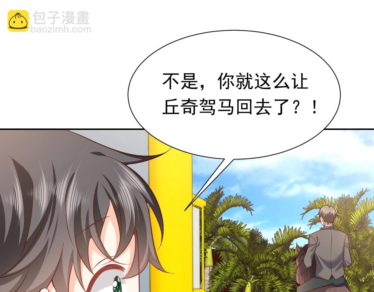 《实名拒绝做魔女[穿游戏]》第61话 他脸红啦 第47页