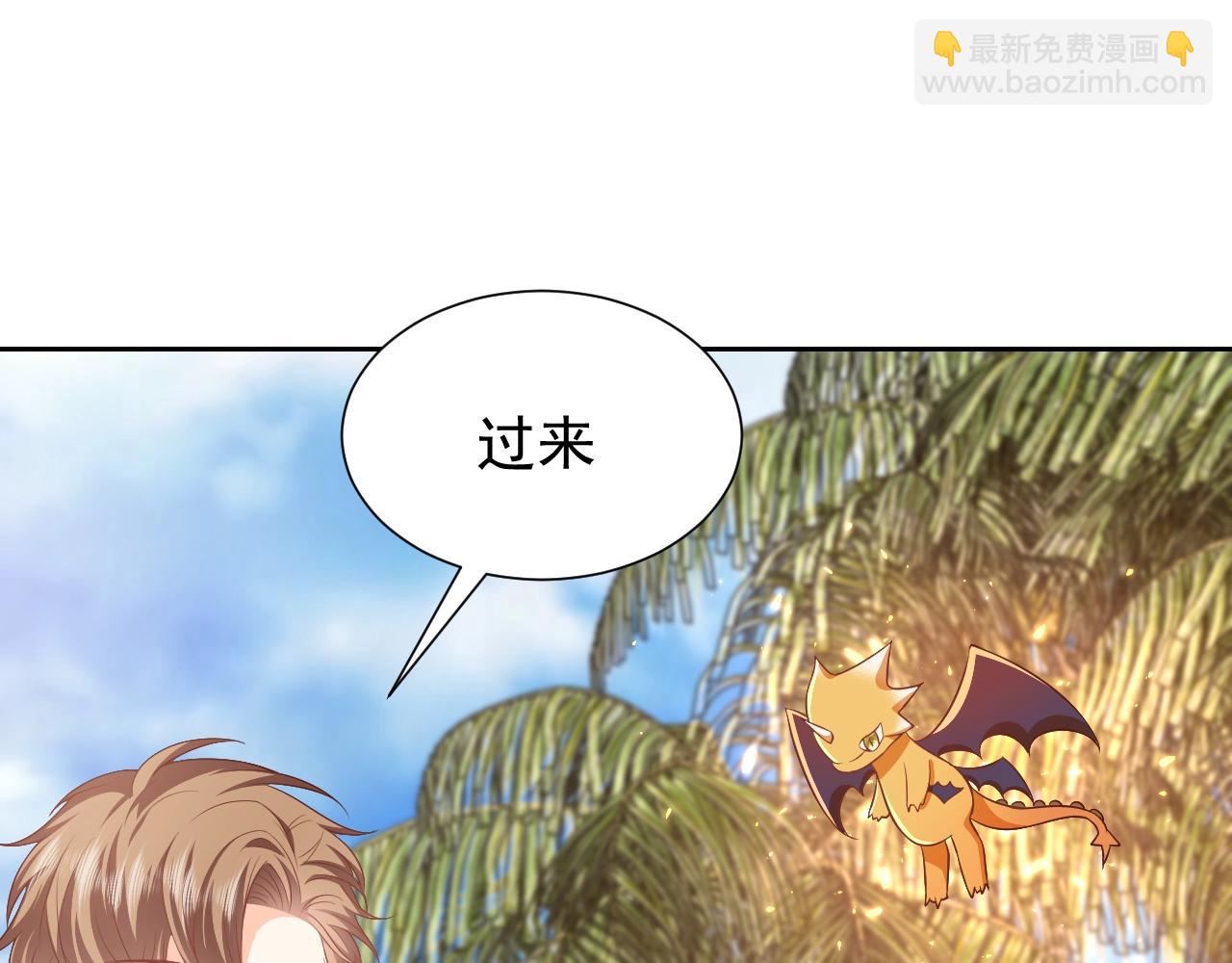 《实名拒绝做魔女[穿游戏]》第61话 他脸红啦 第49页