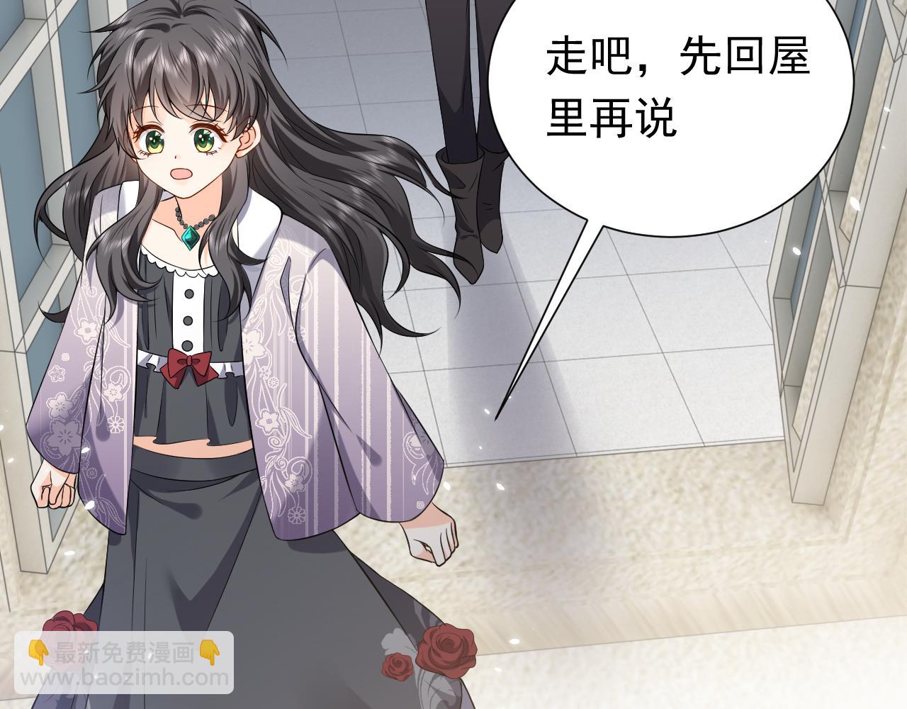 《实名拒绝做魔女[穿游戏]》第60话 平等的关系 第11页