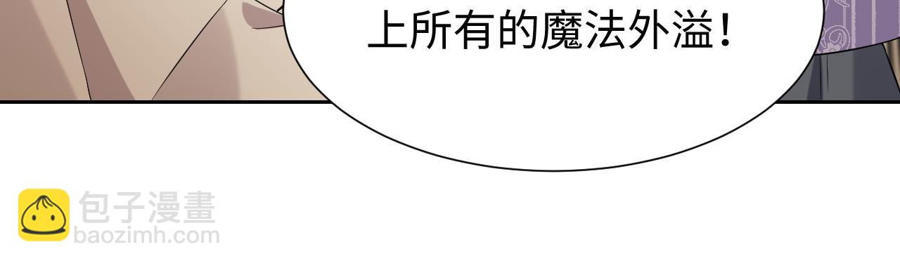 《实名拒绝做魔女[穿游戏]》第60话 平等的关系 第23页