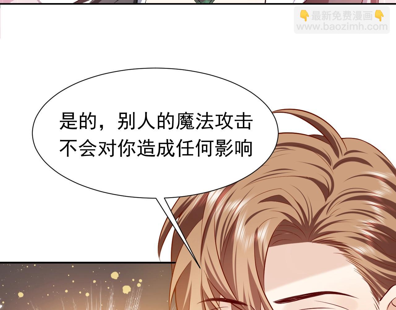 《实名拒绝做魔女[穿游戏]》第60话 平等的关系 第26页