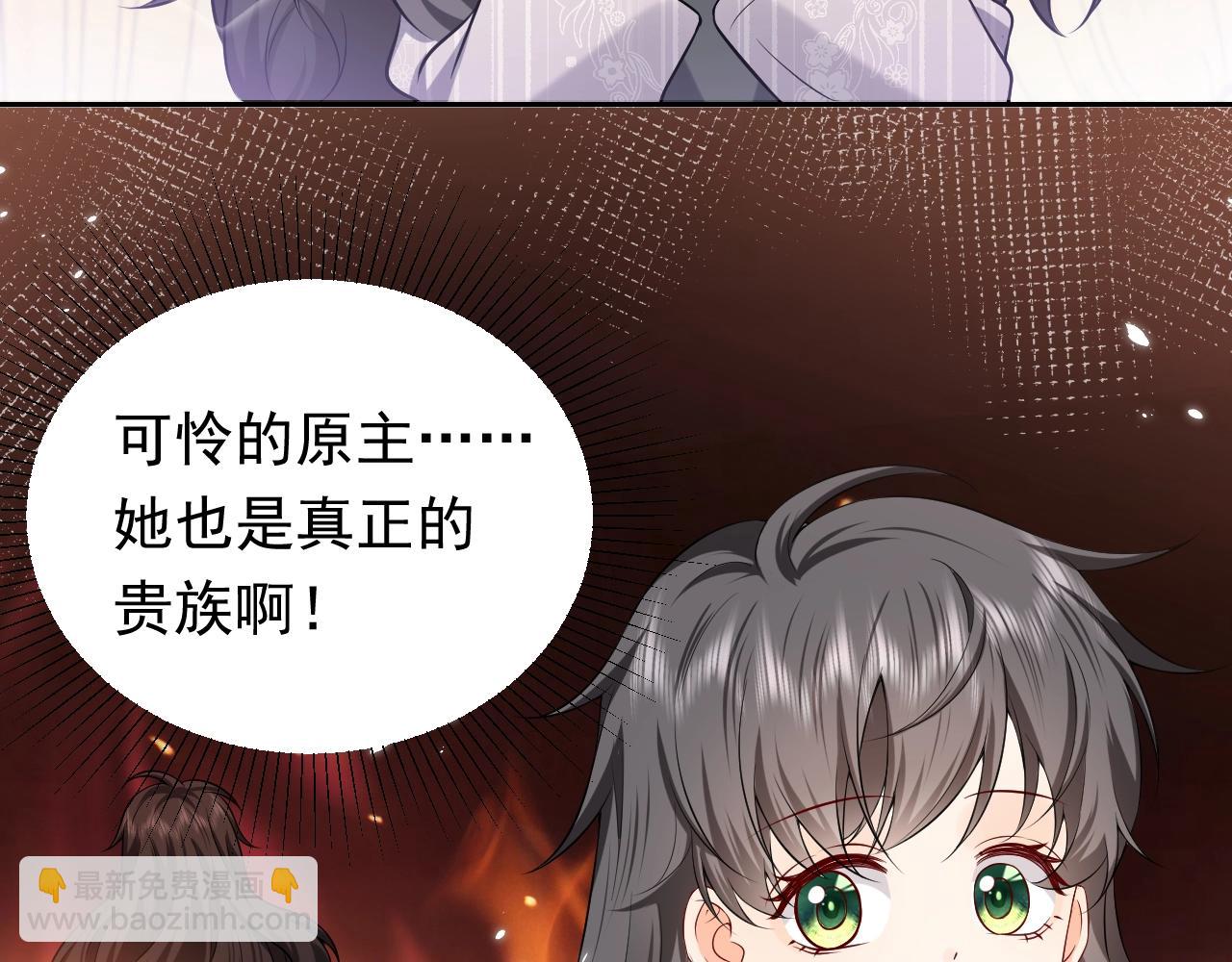 《实名拒绝做魔女[穿游戏]》第60话 平等的关系 第30页