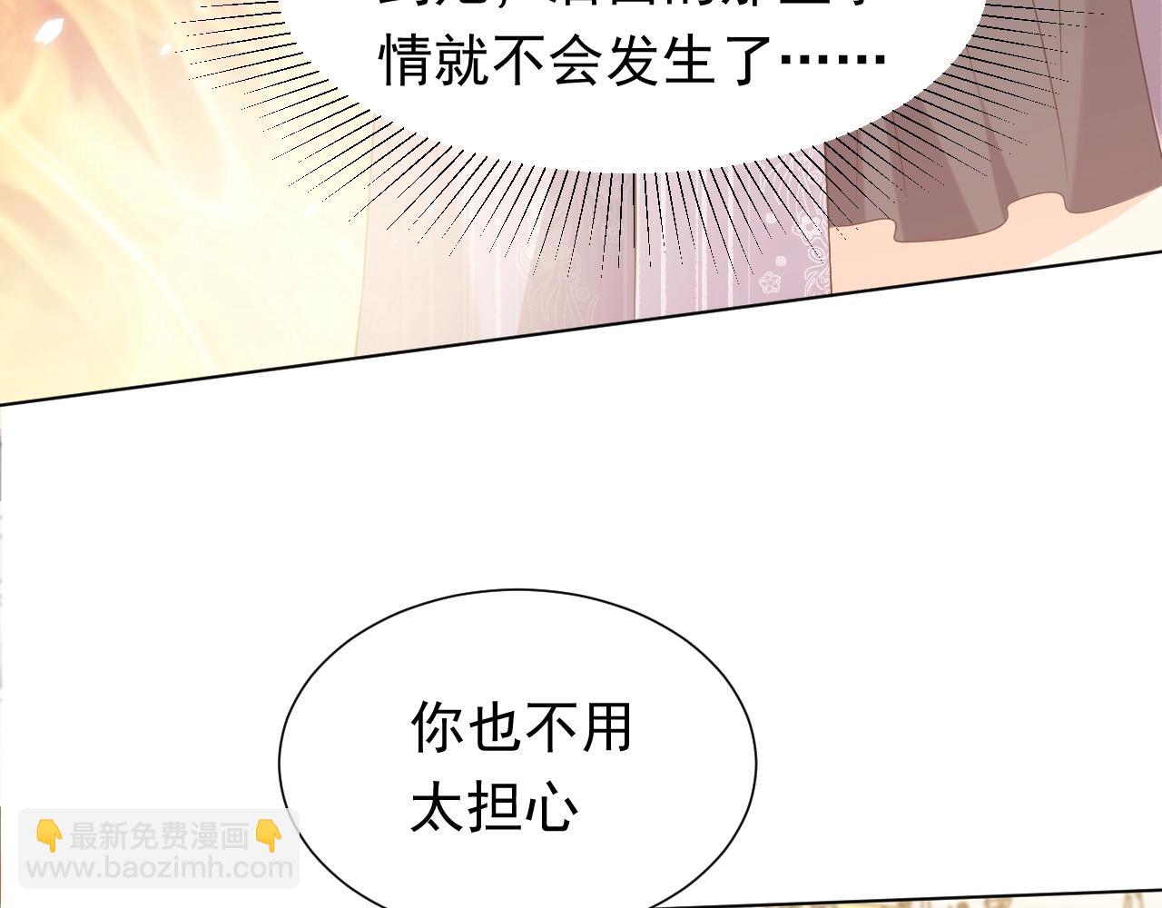 《实名拒绝做魔女[穿游戏]》第60话 平等的关系 第32页