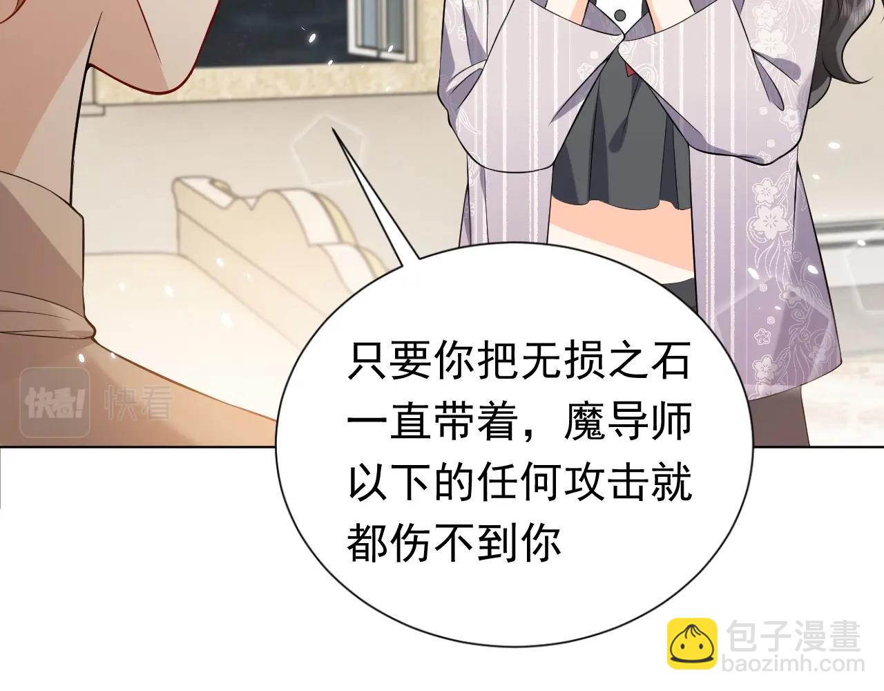 《实名拒绝做魔女[穿游戏]》第60话 平等的关系 第34页