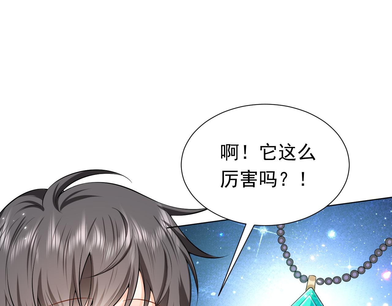 《实名拒绝做魔女[穿游戏]》第60话 平等的关系 第36页