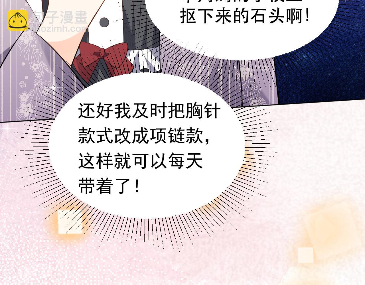 《实名拒绝做魔女[穿游戏]》第60话 平等的关系 第38页