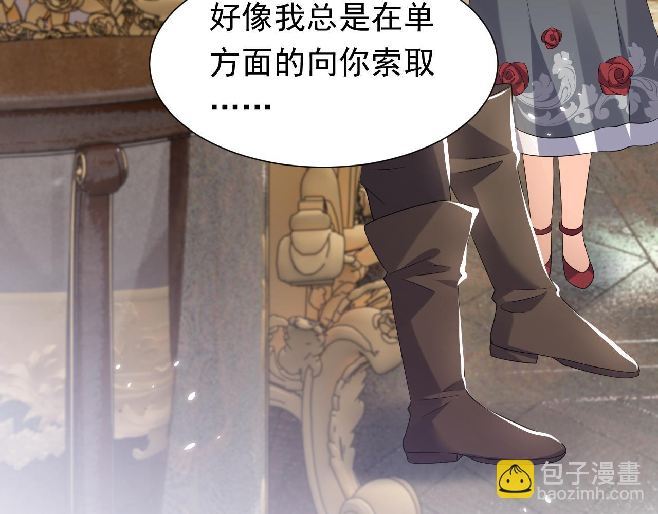 《实名拒绝做魔女[穿游戏]》第60话 平等的关系 第43页
