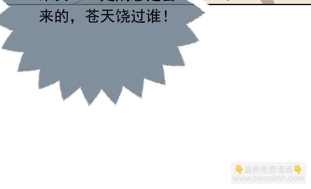 《实名拒绝做魔女[穿游戏]》第60话 平等的关系 第5页