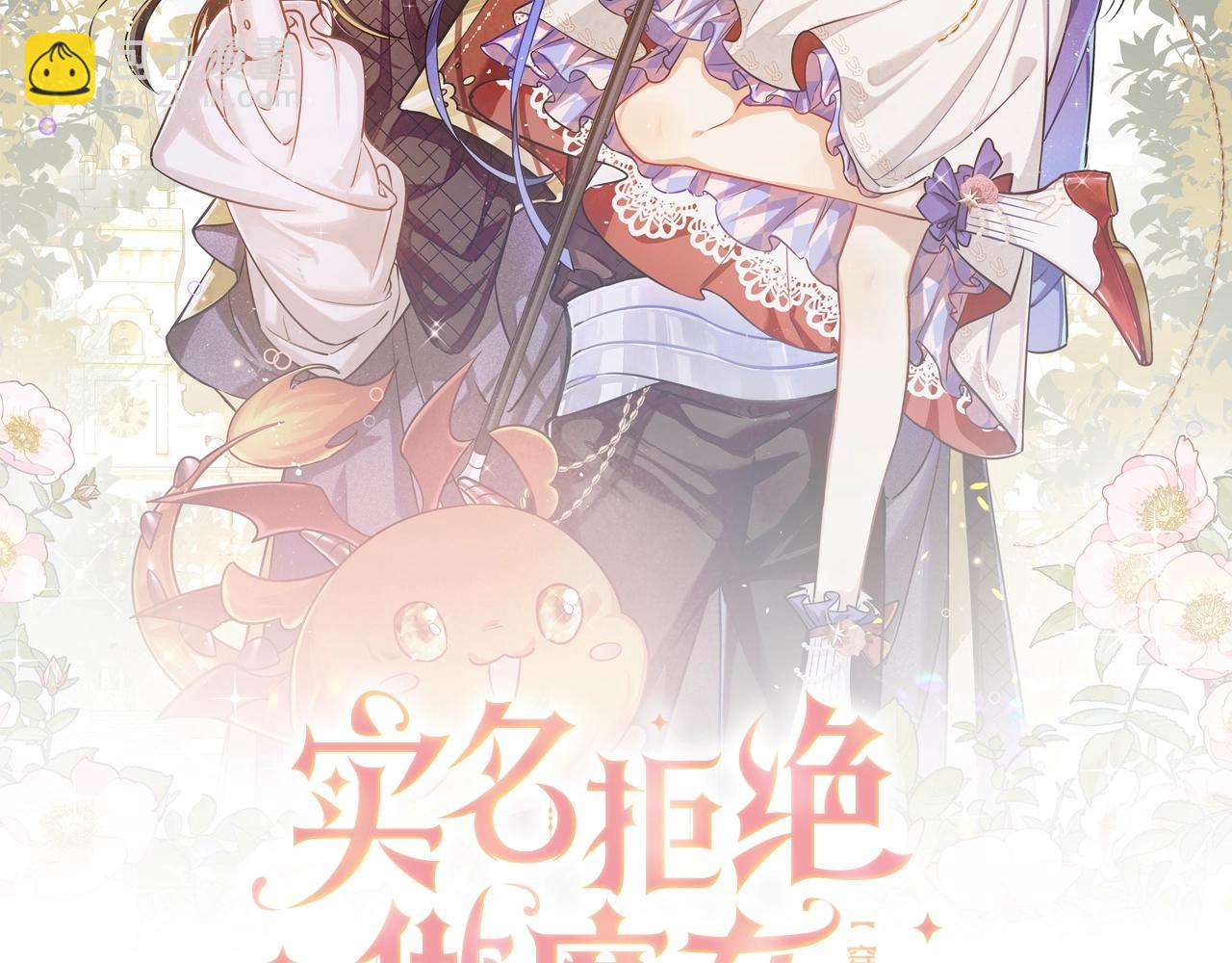 《实名拒绝做魔女[穿游戏]》第60话 平等的关系 第7页