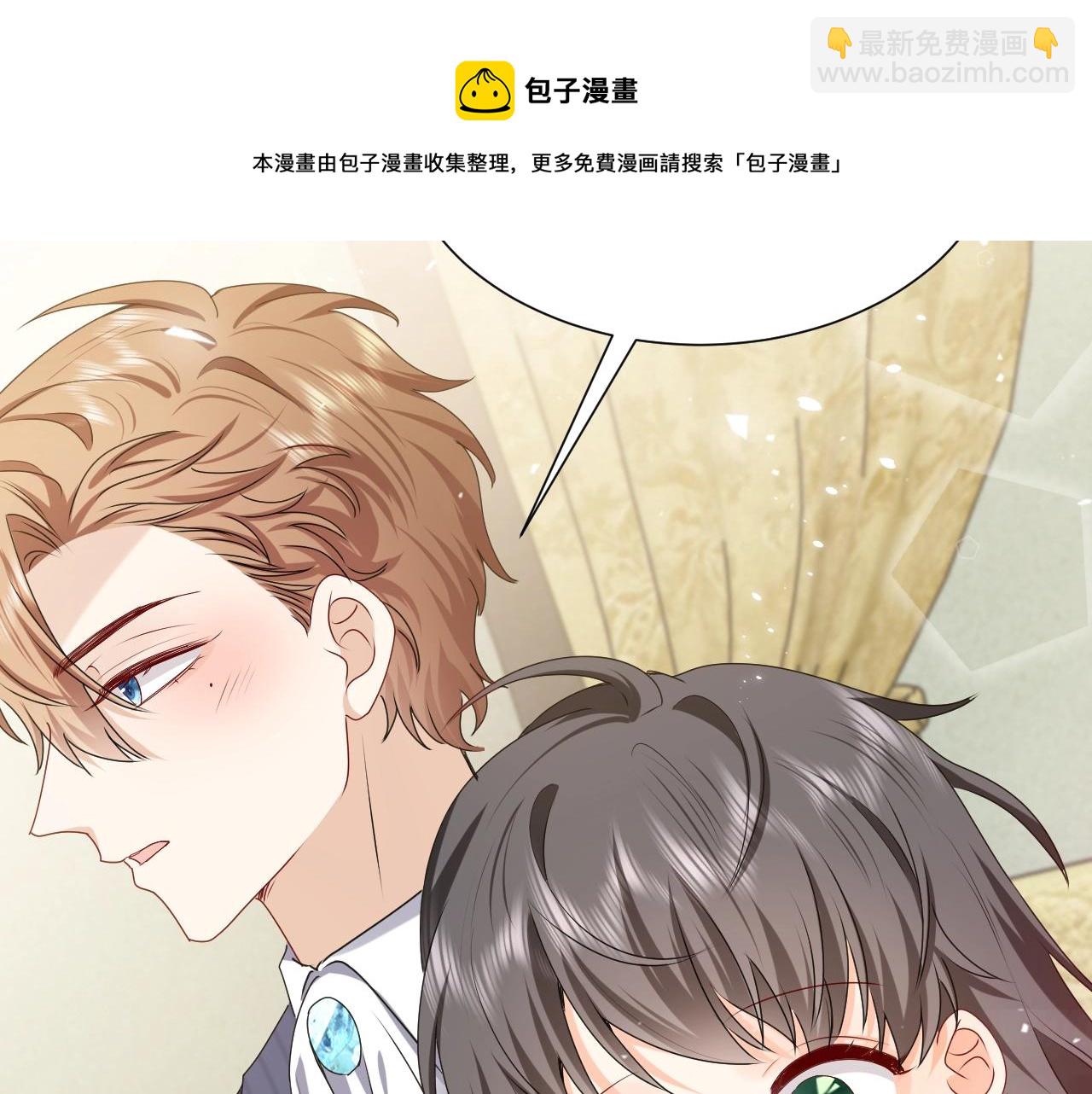 《实名拒绝做魔女[穿游戏]》第62话 心动时刻 第18页
