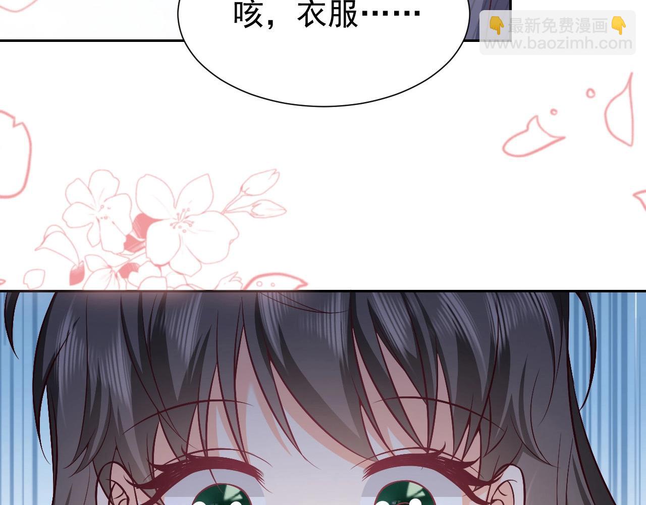 《实名拒绝做魔女[穿游戏]》第62话 心动时刻 第3页