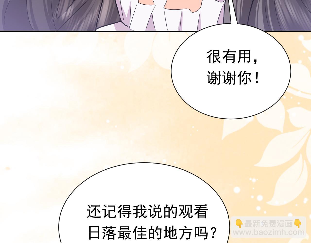 《实名拒绝做魔女[穿游戏]》第64话 我保护你 第14页