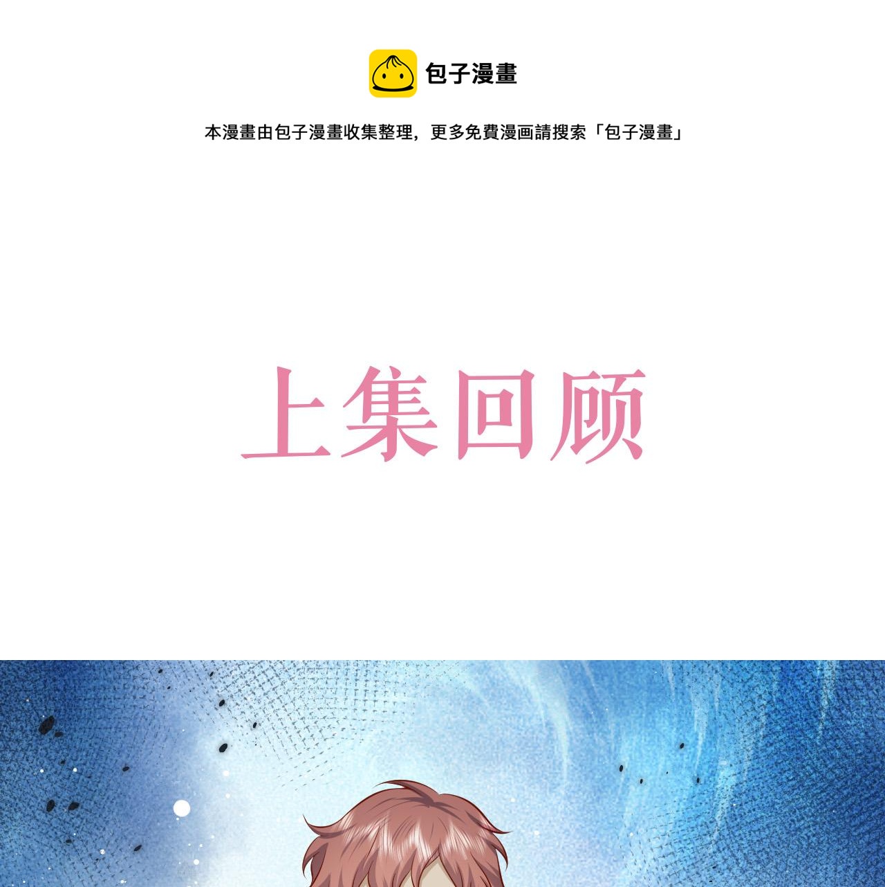 《实名拒绝做魔女[穿游戏]》第64话 我保护你 第1页
