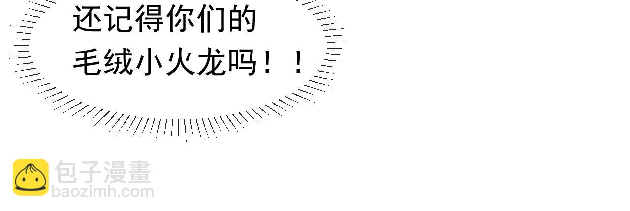 《实名拒绝做魔女[穿游戏]》第64话 我保护你 第22页